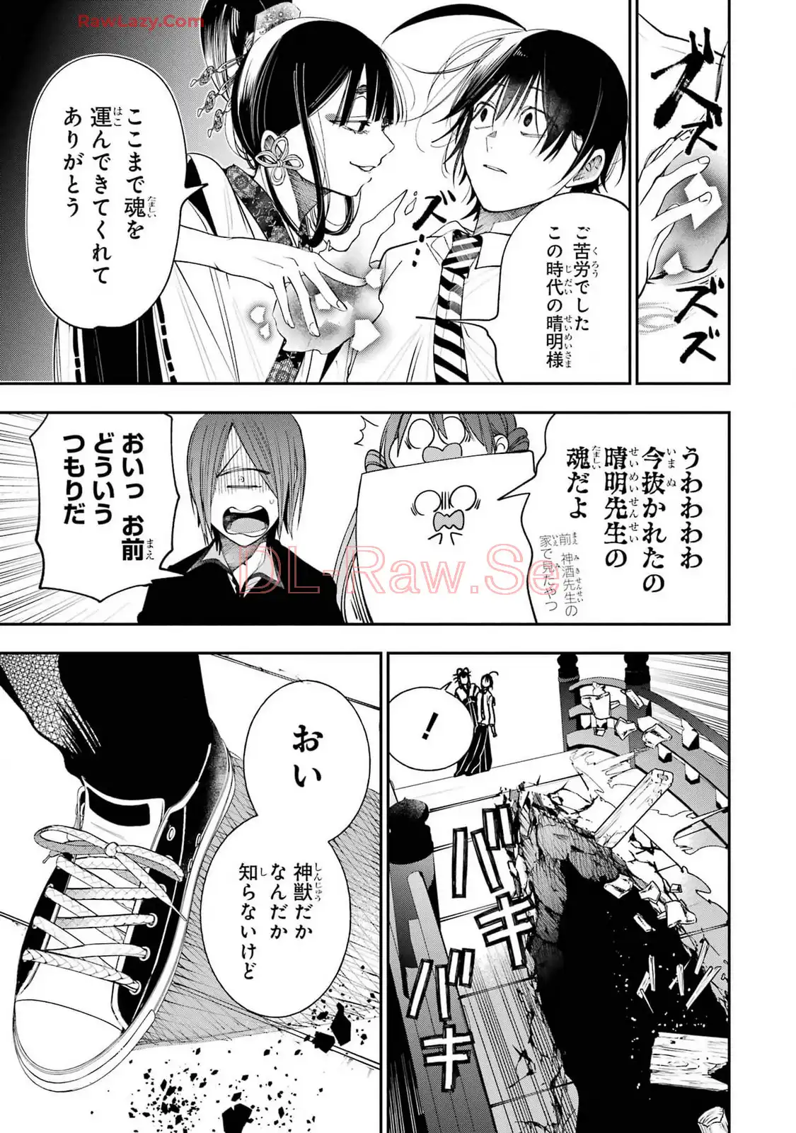 妖怪学校の先生はじめました！ - raw - 第13.3話 - https://jpgg.ffgg.to/JPGG/04120036/he15ntejqpy.webp