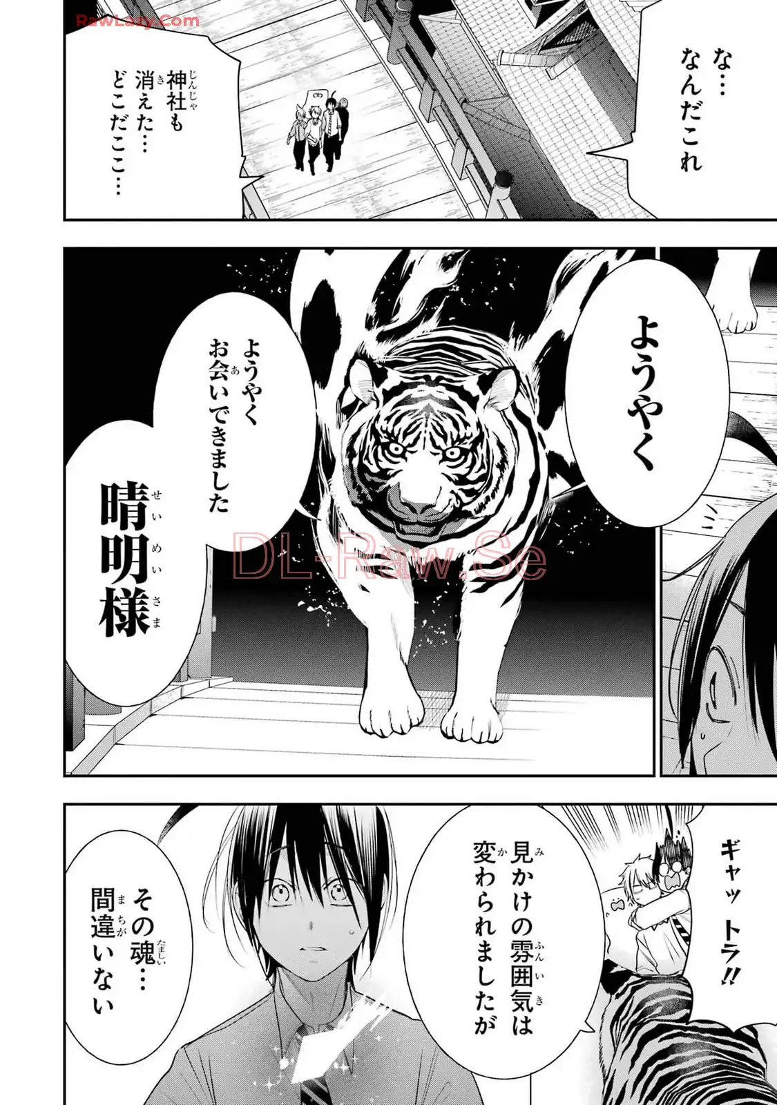 妖怪学校の先生はじめました！ - raw - 第13.3話 - https://jpgg.ffgg.to/JPGG/04120036/hj1sj02ljpw.webp