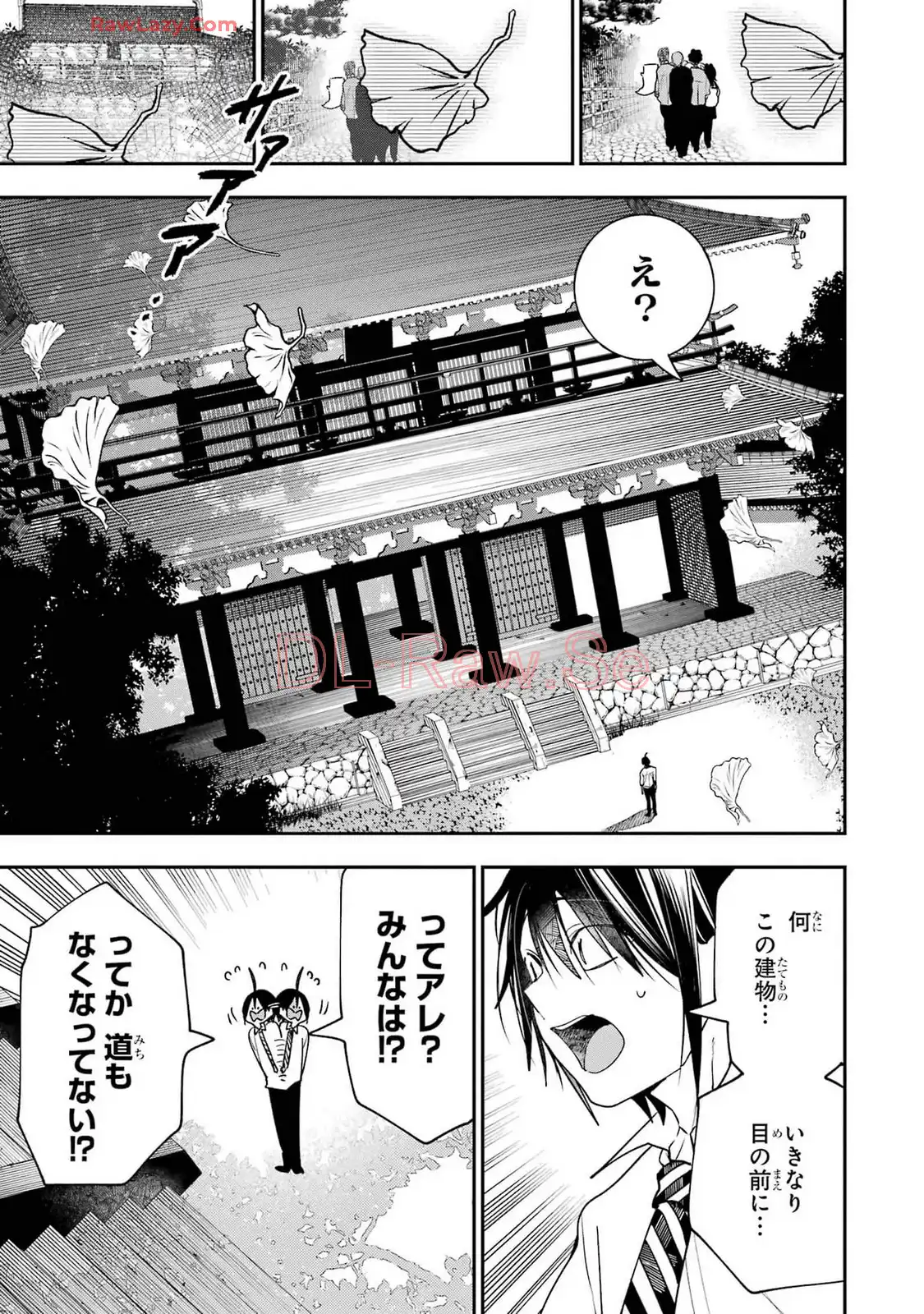 妖怪学校の先生はじめました！ - raw - 第13.2話 - https://jpgg.ffgg.to/JPGG/04120036/hoq2pg0as3b.webp