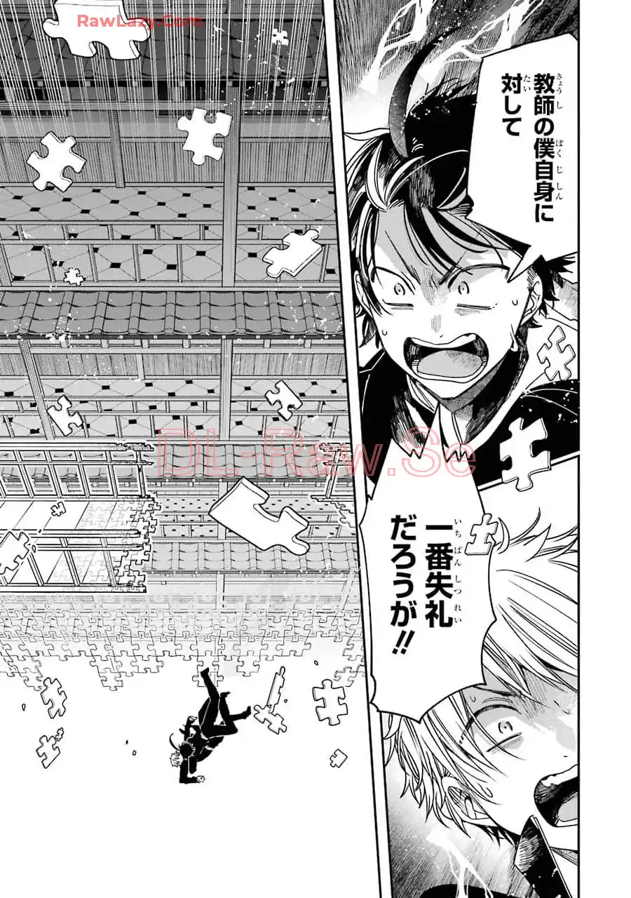 妖怪学校の先生はじめました！ - raw - 第12.6話 - https://jpgg.ffgg.to/JPGG/04120036/hpdmxok3ral.webp