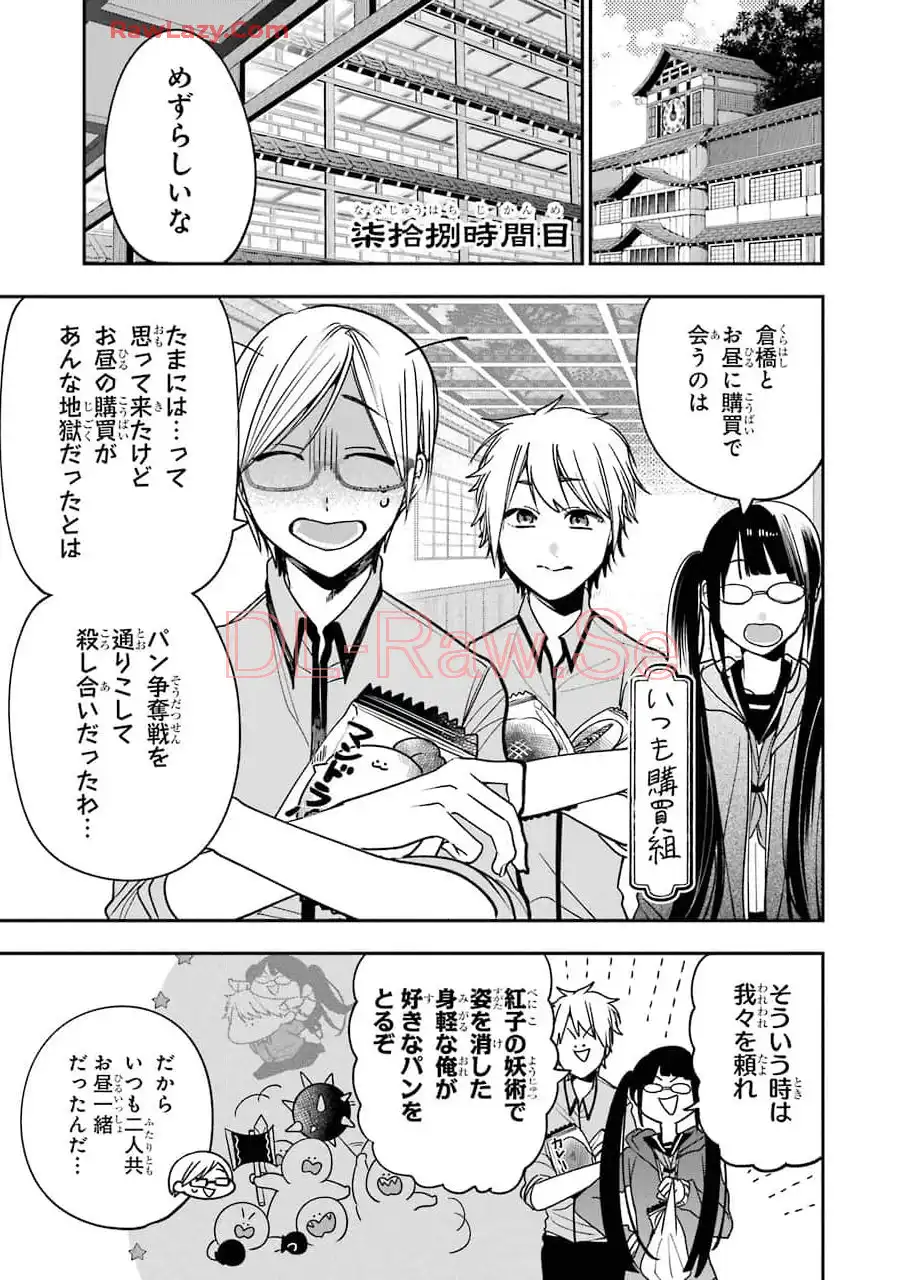 妖怪学校の先生はじめました！ - raw - 第12.4話 - https://jpgg.ffgg.to/JPGG/04120036/hptbuacao5l.webp