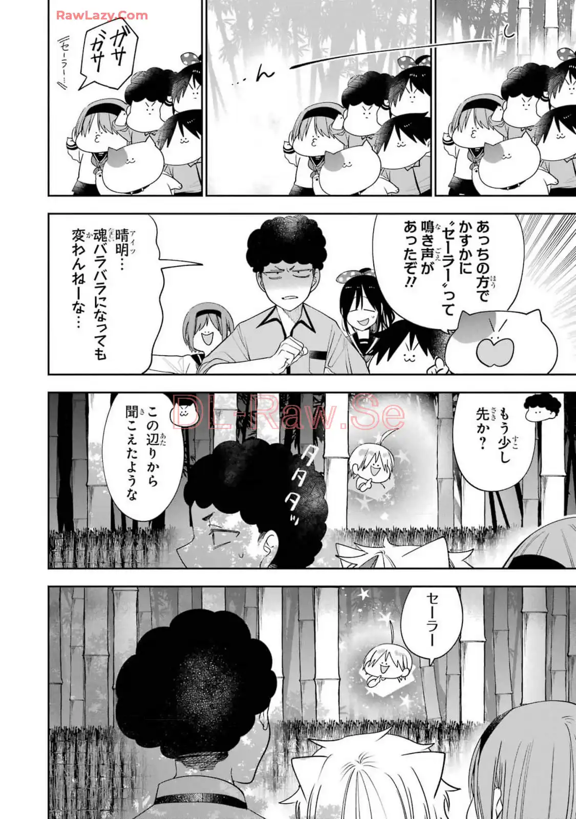 妖怪学校の先生はじめました！ - raw - 第13.5話 - https://jpgg.ffgg.to/JPGG/04120036/hvoris4yxdz.webp