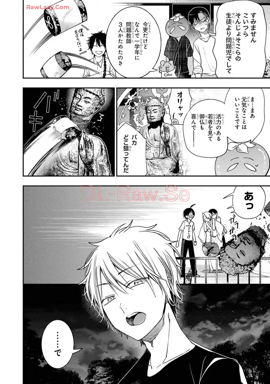 妖怪学校の先生はじめました！ - raw - 第13.2話 - https://jpgg.ffgg.to/JPGG/04120036/ipmse0plolb.webp