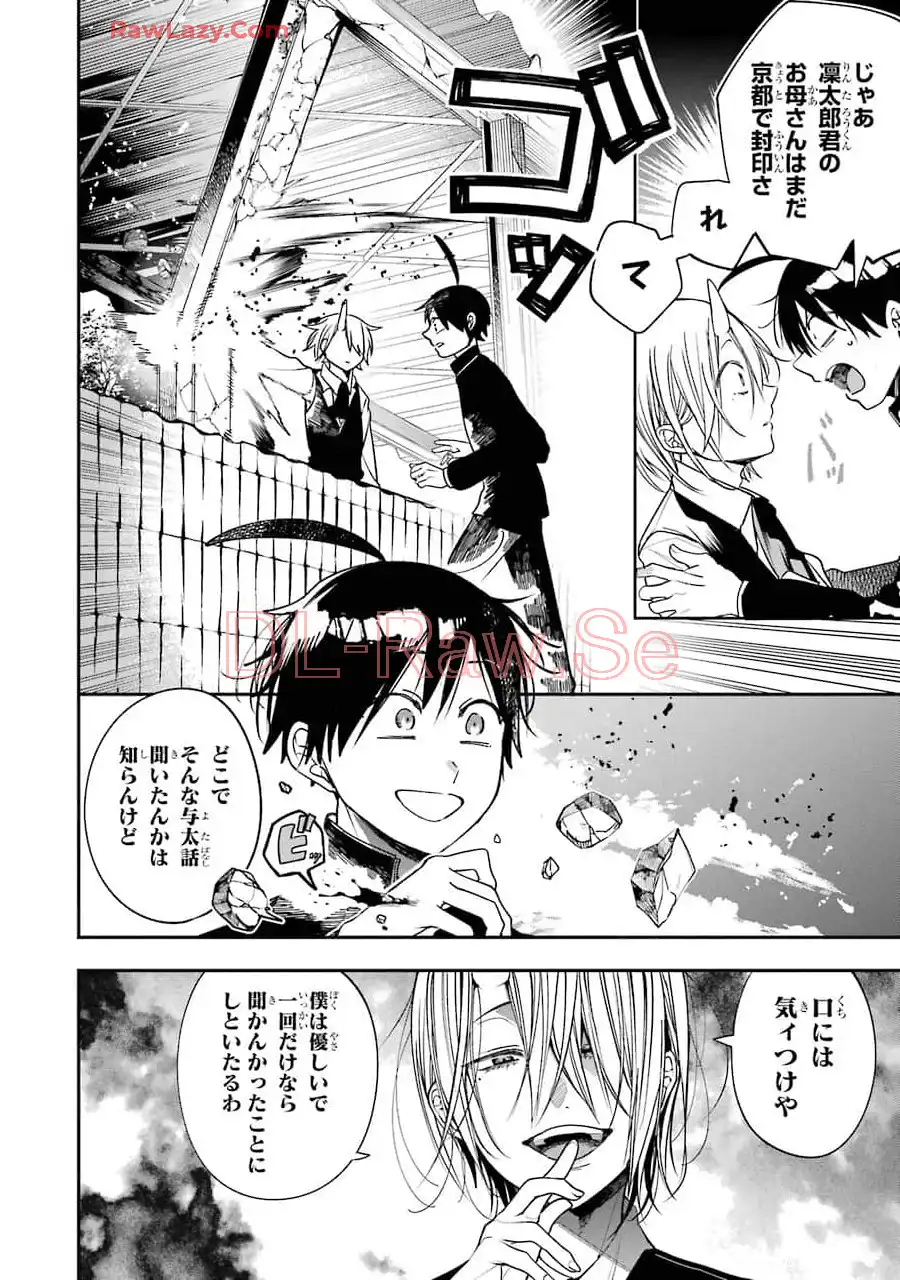 妖怪学校の先生はじめました！ - raw - 第12.5話 - https://jpgg.ffgg.to/JPGG/04120036/iu2hcejpvra.webp