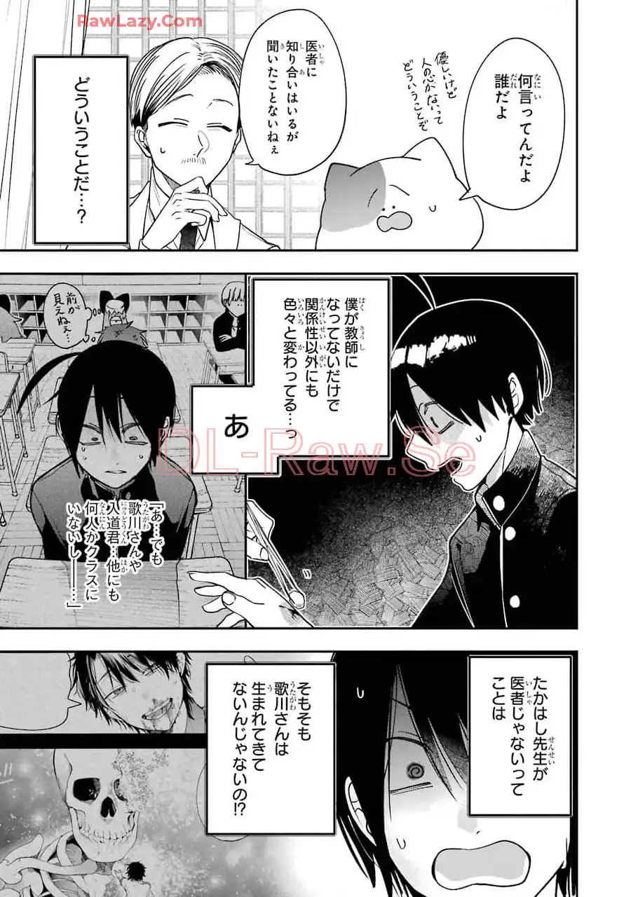 妖怪学校の先生はじめました！ - raw - 第12.5話 - https://jpgg.ffgg.to/JPGG/04120036/iub5upyen43.webp