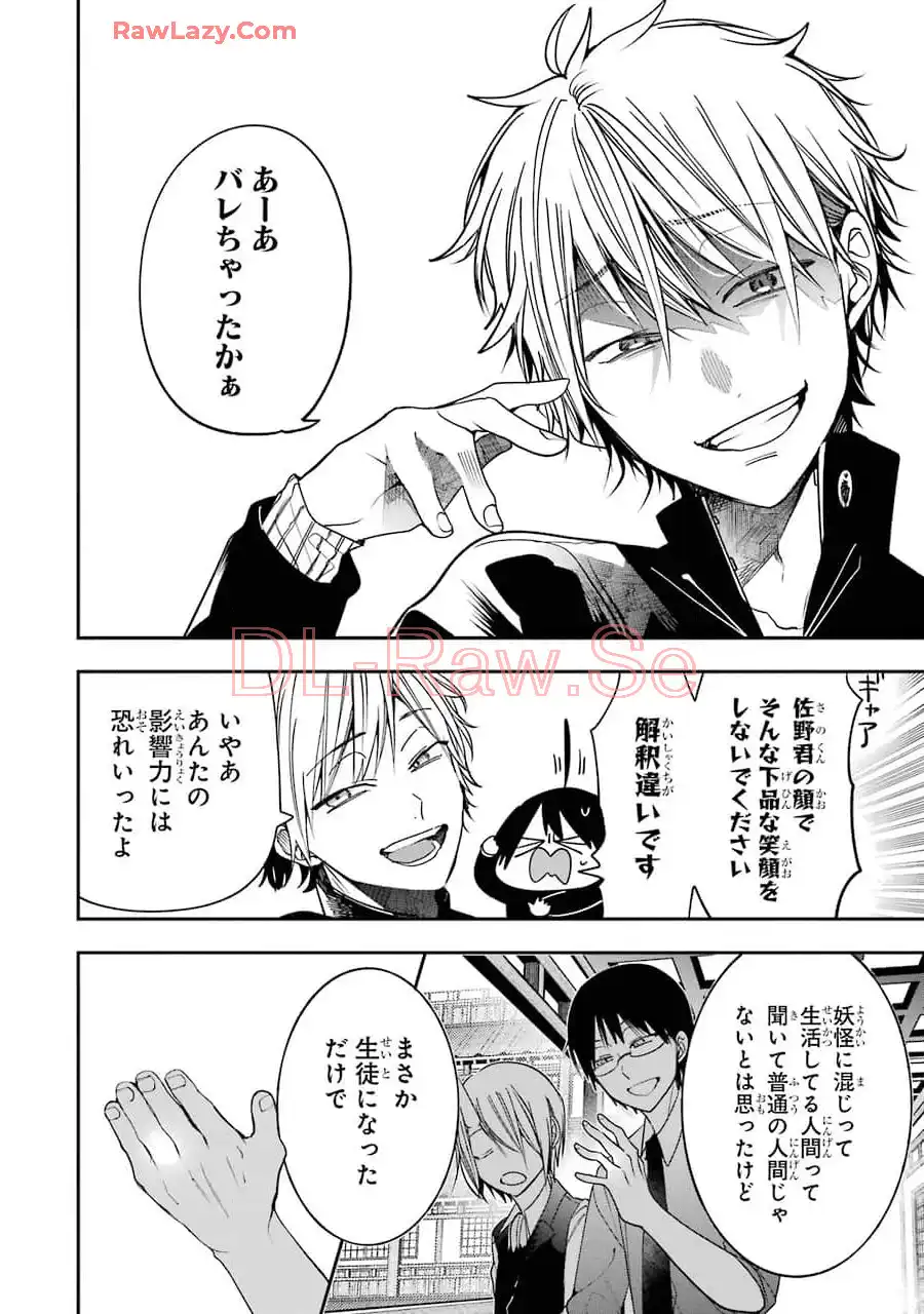 妖怪学校の先生はじめました！ - raw - 第12.6話 - https://jpgg.ffgg.to/JPGG/04120036/iucmt3forvc.webp