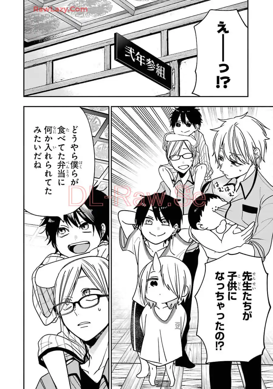 妖怪学校の先生はじめました！ - raw - 第12.4話 - https://jpgg.ffgg.to/JPGG/04120036/ixroxhlxt35.webp
