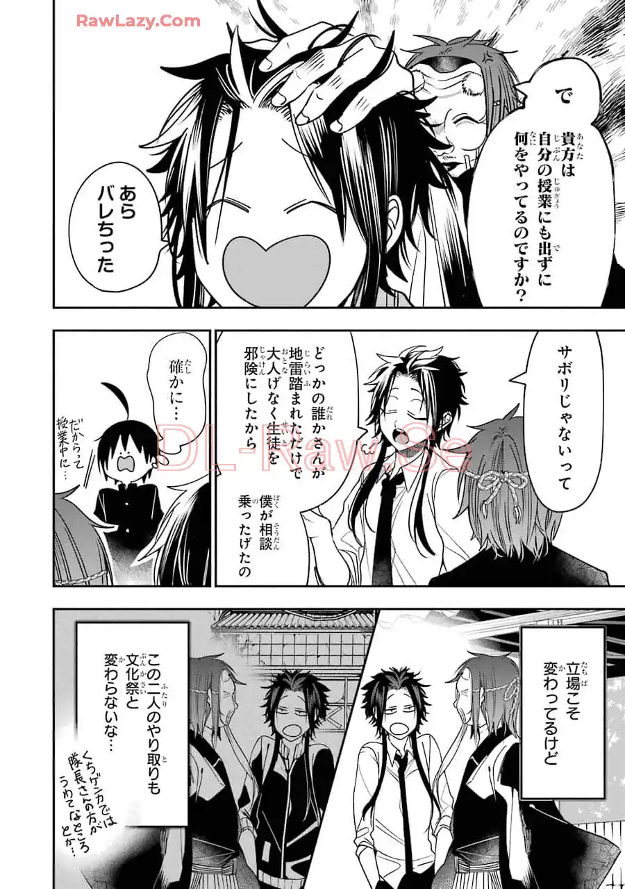 妖怪学校の先生はじめました！ - raw - 第12.6話 - https://jpgg.ffgg.to/JPGG/04120036/iy2dmlen5gr.webp