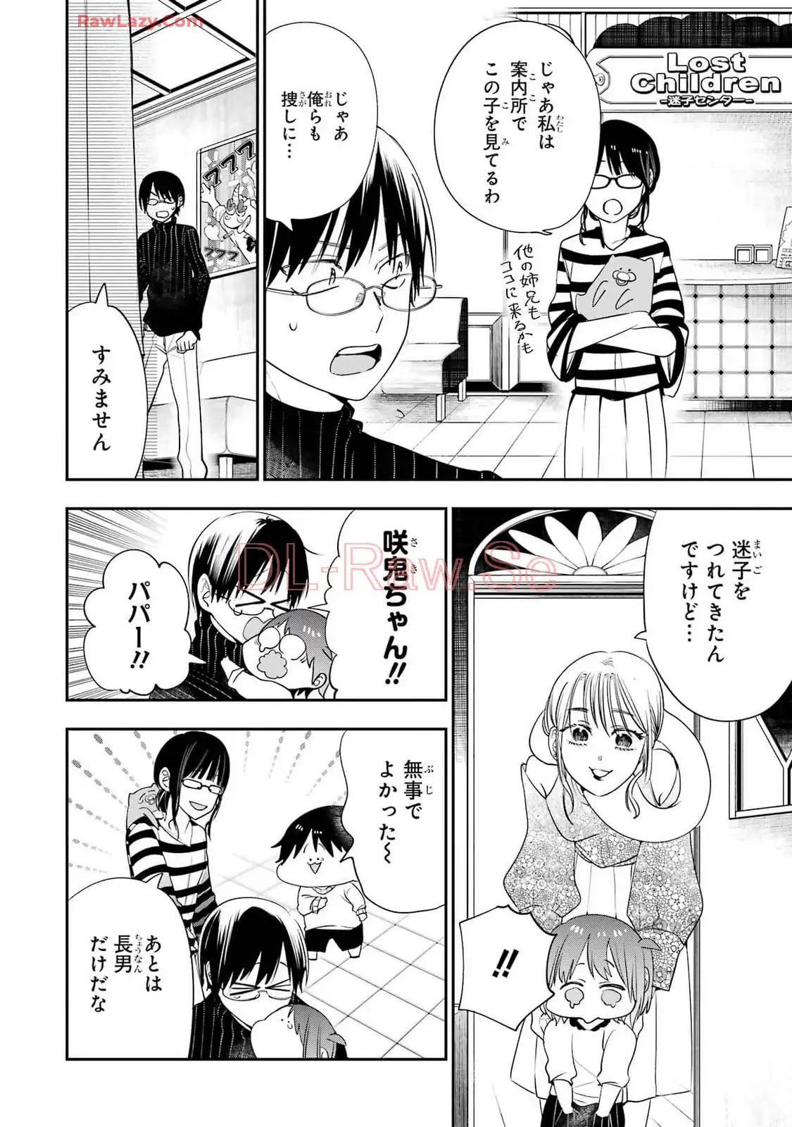 妖怪学校の先生はじめました！ - raw - 第13.1話 - https://jpgg.ffgg.to/JPGG/04120036/jb14xxdke05.webp