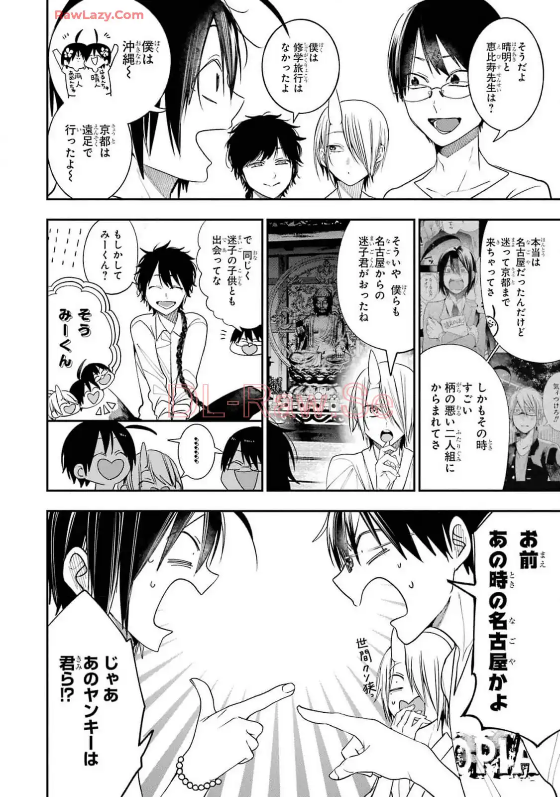 妖怪学校の先生はじめました！ - raw - 第13.2話 - https://jpgg.ffgg.to/JPGG/04120036/jbm5stuag54.webp