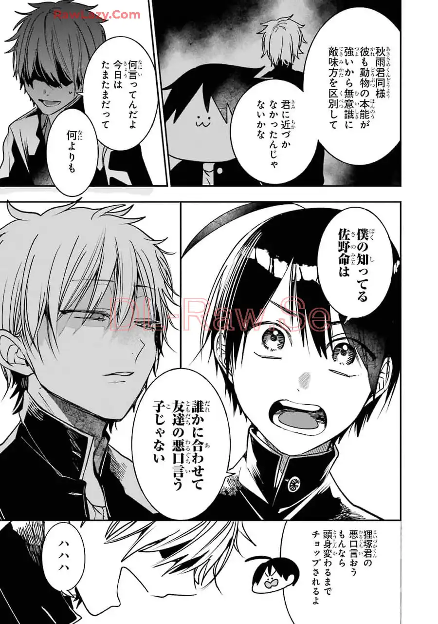 妖怪学校の先生はじめました！ - raw - 第12.6話 - https://jpgg.ffgg.to/JPGG/04120036/jc1fy3qo0ee.webp