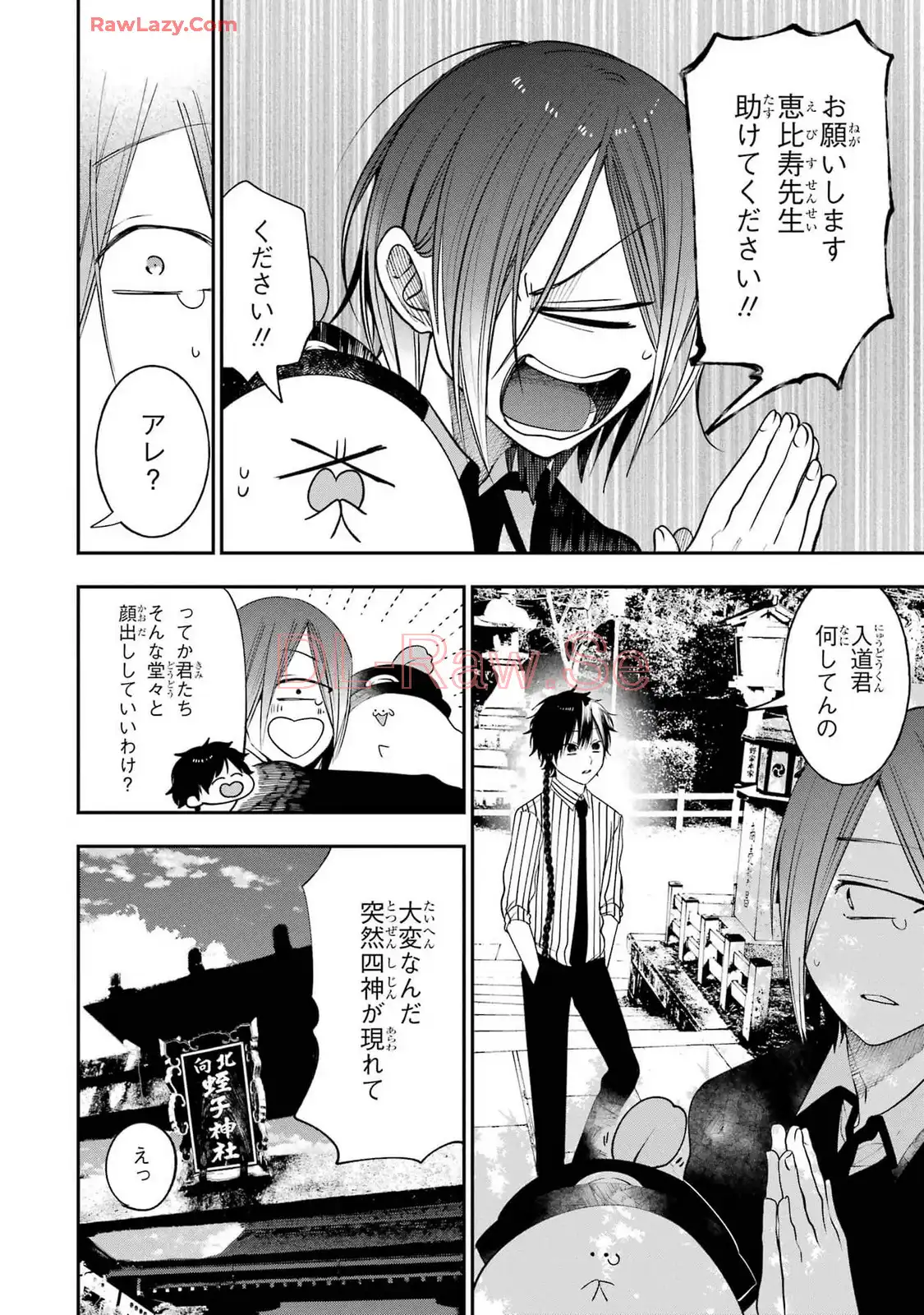 妖怪学校の先生はじめました！ - raw - 第13.4話 - https://jpgg.ffgg.to/JPGG/04120036/jh2xt3hbeho.webp
