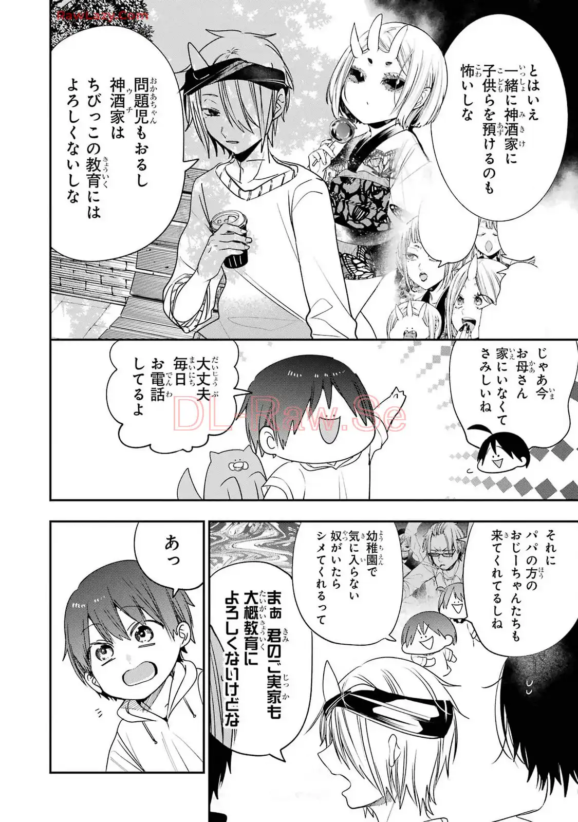 妖怪学校の先生はじめました！ - raw - 第13.1話 - https://jpgg.ffgg.to/JPGG/04120036/jyovz3u2bnr.webp