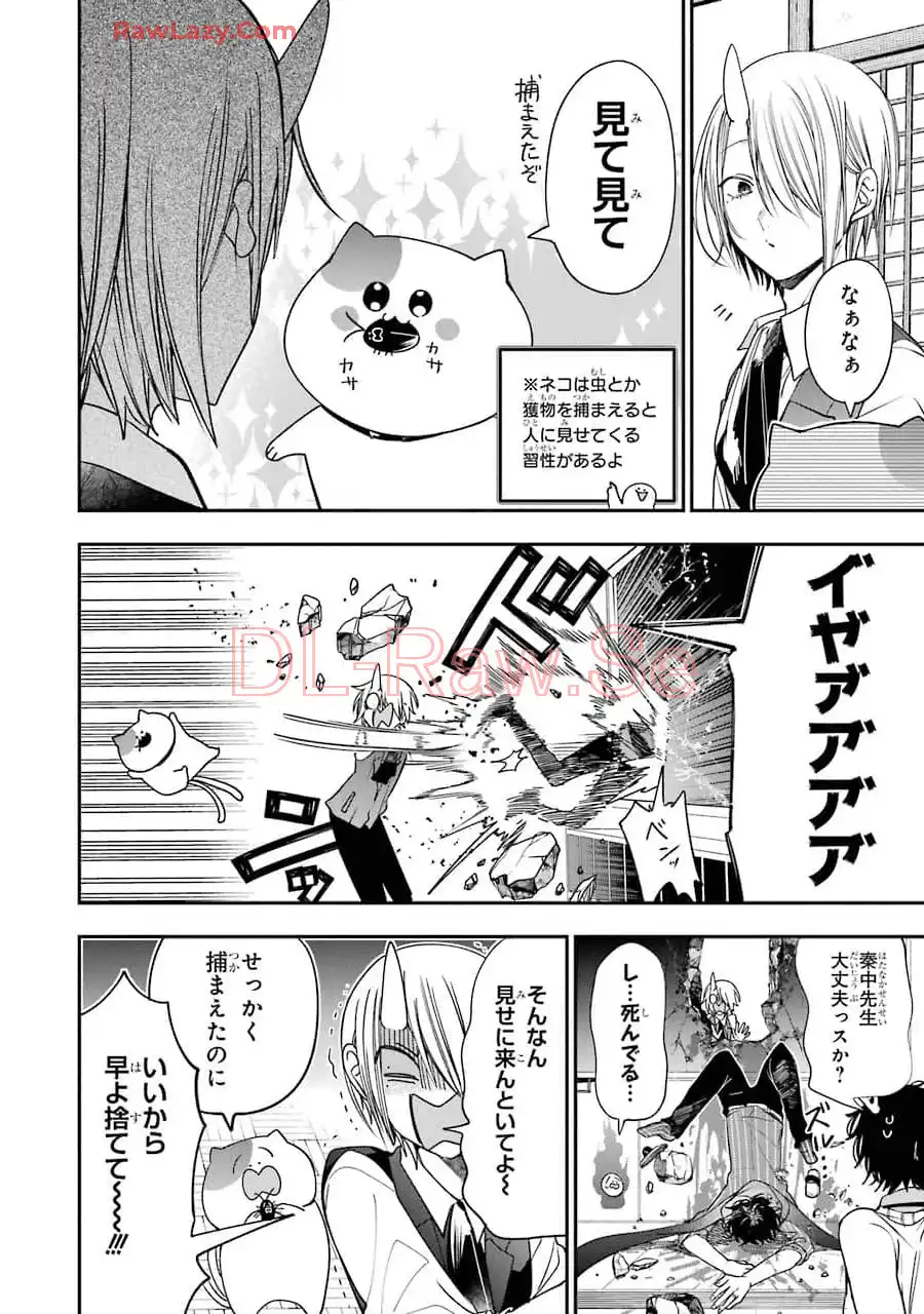 妖怪学校の先生はじめました！ - raw - 第12.7話 - https://jpgg.ffgg.to/JPGG/04120036/kbyeyvjncgf.webp