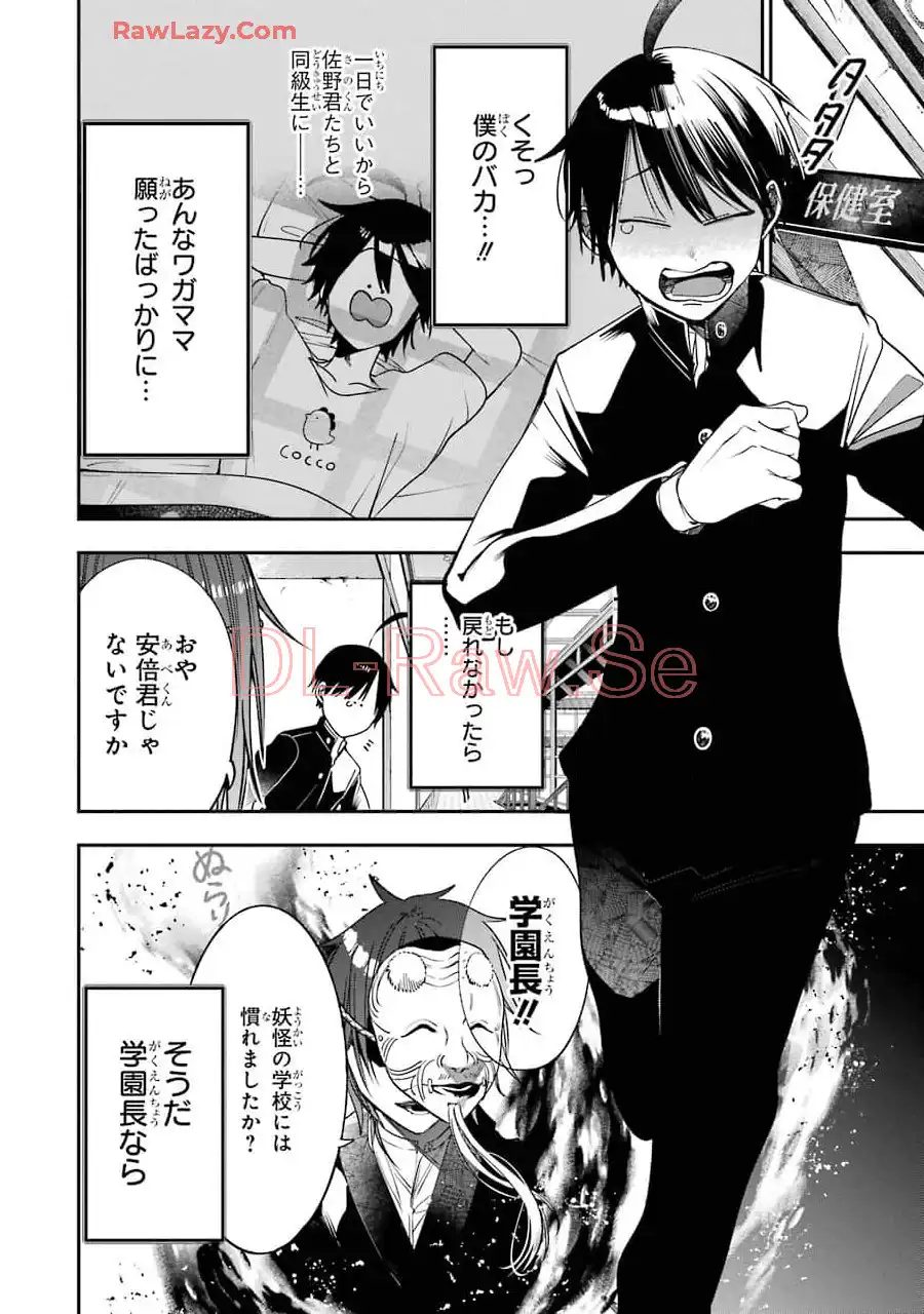 妖怪学校の先生はじめました！ - raw - 第12.6話 - https://jpgg.ffgg.to/JPGG/04120036/kfbmfloytah.webp