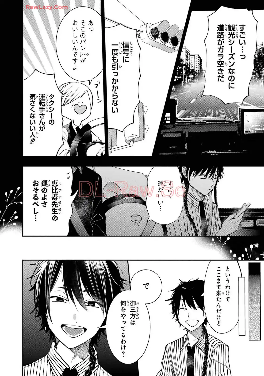 妖怪学校の先生はじめました！ - raw - 第13.4話 - https://jpgg.ffgg.to/JPGG/04120036/kljkarmttpe.webp