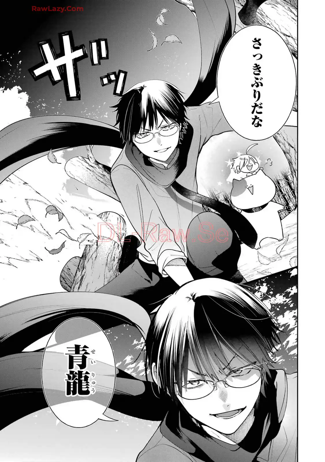 妖怪学校の先生はじめました！ - raw - 第13.5話 - https://jpgg.ffgg.to/JPGG/04120036/km2kk2nhe0s.webp