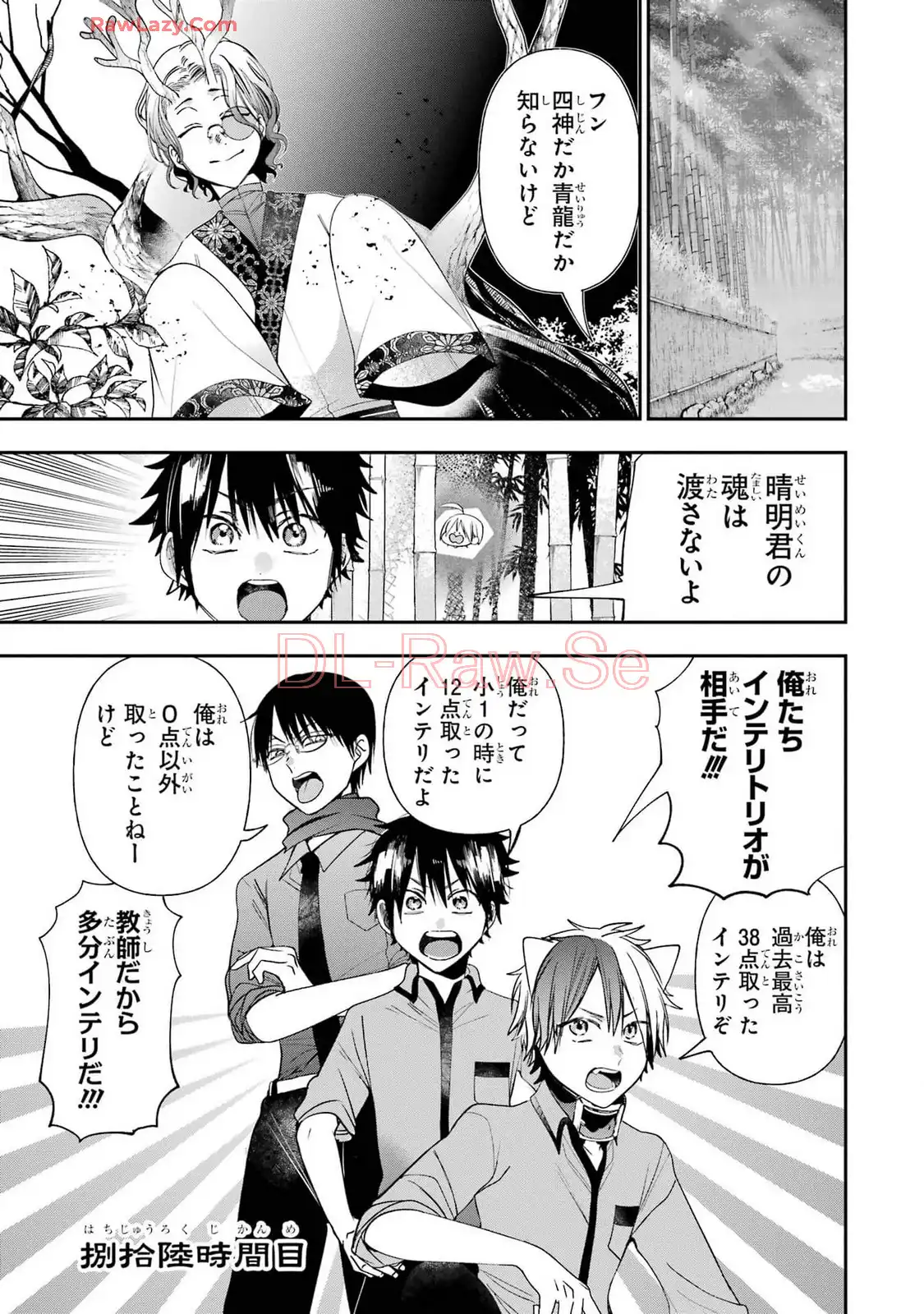 妖怪学校の先生はじめました！ - raw - 第13.5話 - https://jpgg.ffgg.to/JPGG/04120036/kxt2pnfc0lr.webp