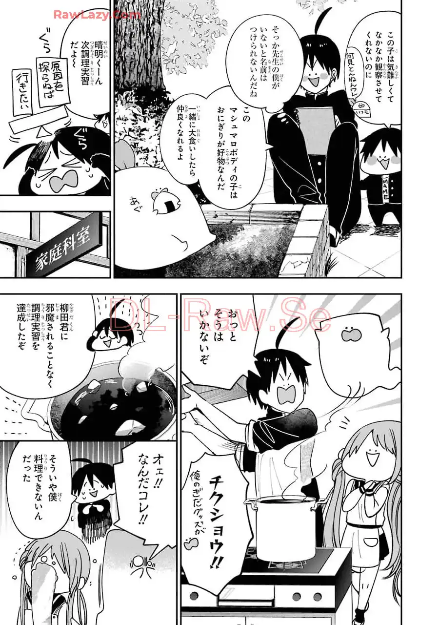 妖怪学校の先生はじめました！ - raw - 第12.5話 - https://jpgg.ffgg.to/JPGG/04120036/kzhmkxdp53n.webp