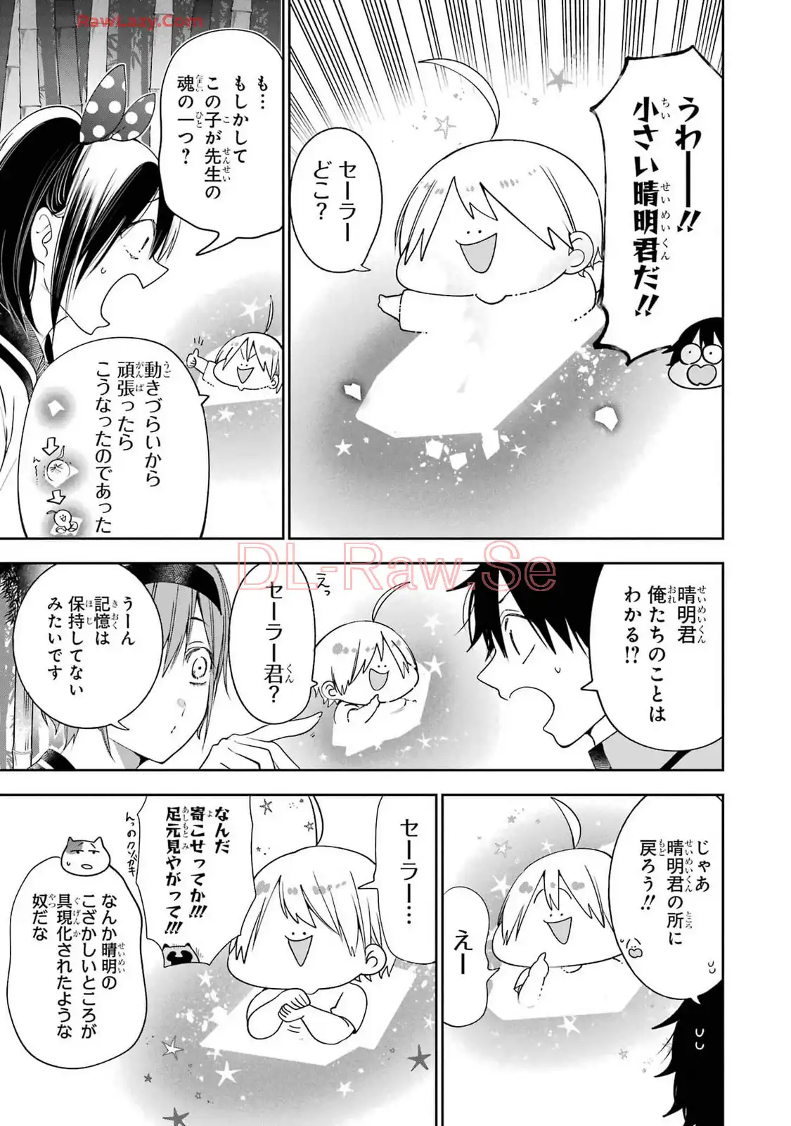 妖怪学校の先生はじめました！ - raw - 第13.5話 - https://jpgg.ffgg.to/JPGG/04120036/lbmllqwcmfg.webp