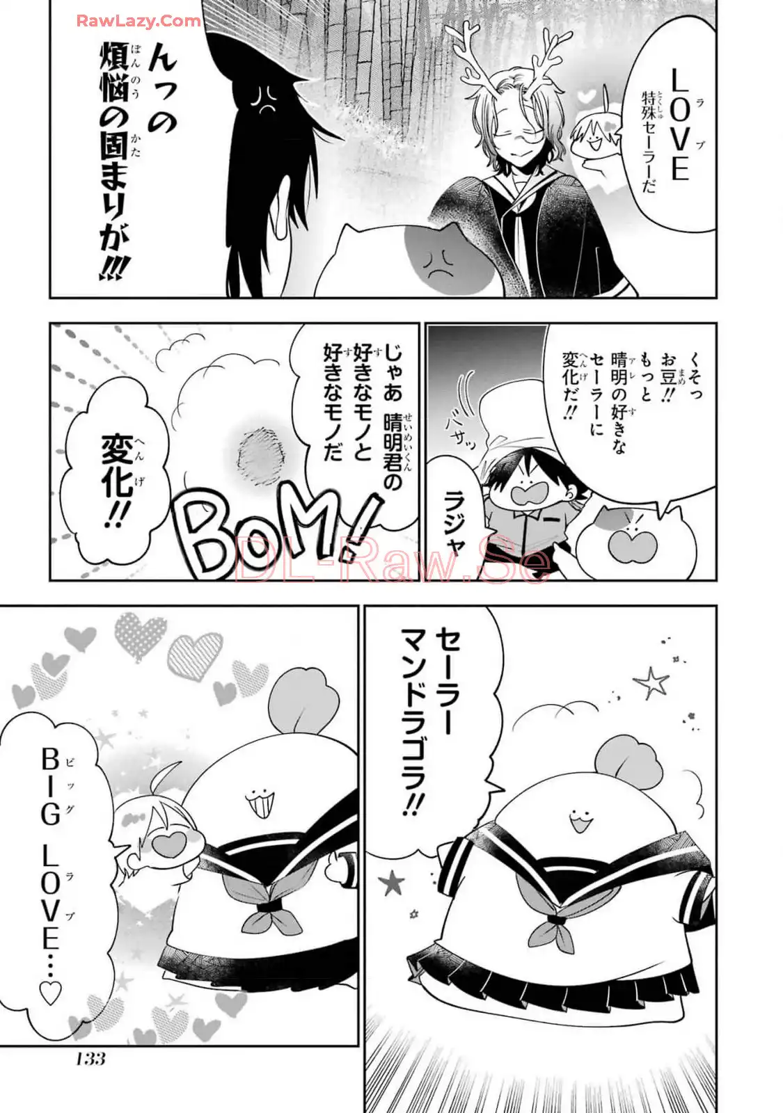 妖怪学校の先生はじめました！ - raw - 第13.5話 - https://jpgg.ffgg.to/JPGG/04120036/lcbyew5cx0w.webp