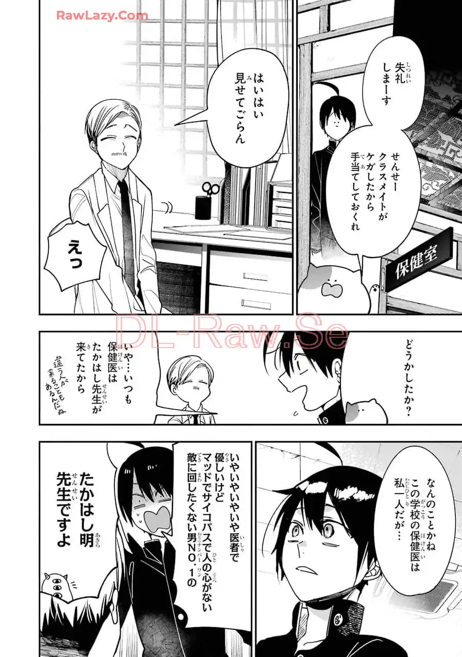 妖怪学校の先生はじめました！ - raw - 第12.5話 - https://jpgg.ffgg.to/JPGG/04120036/leznzxuizr0.webp