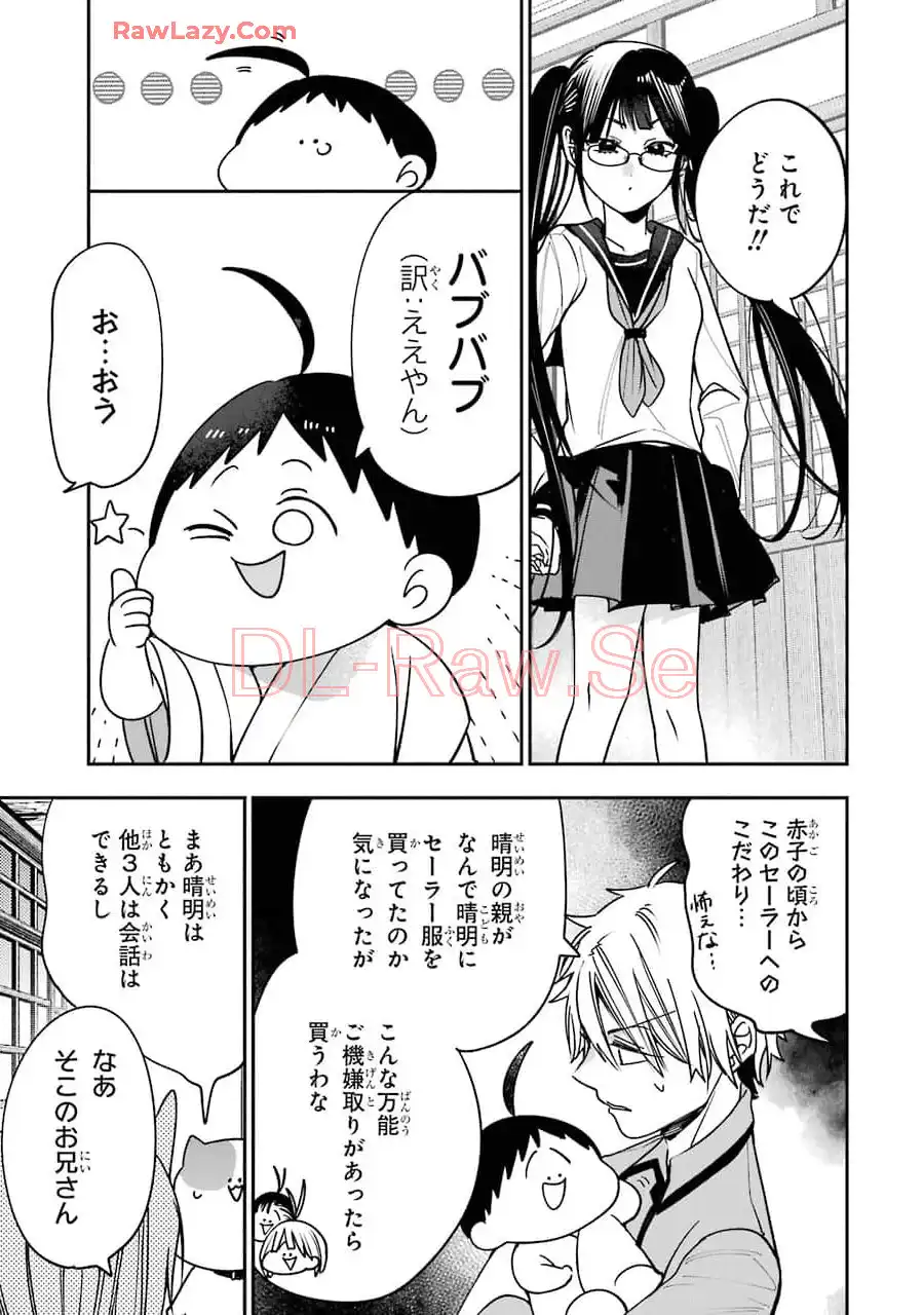 妖怪学校の先生はじめました！ - raw - 第12.4話 - https://jpgg.ffgg.to/JPGG/04120036/lf4aoj4ai23.webp
