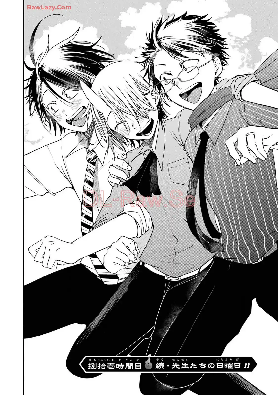 妖怪学校の先生はじめました！ - raw - 第13.1話 - https://jpgg.ffgg.to/JPGG/04120036/lhqizqg3l52.webp