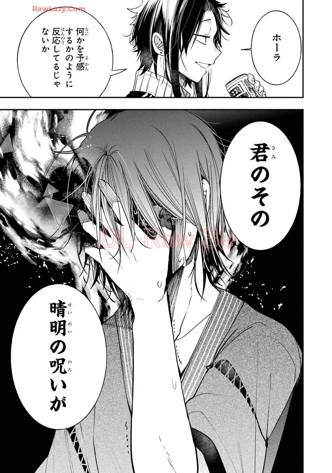 妖怪学校の先生はじめました！ - raw - 第13.2話 - https://jpgg.ffgg.to/JPGG/04120036/lmg3z4efgtr.webp