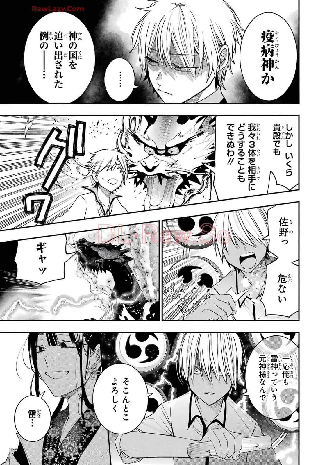 妖怪学校の先生はじめました！ - raw - 第13.3話 - https://jpgg.ffgg.to/JPGG/04120036/m3kxd53de5a.webp