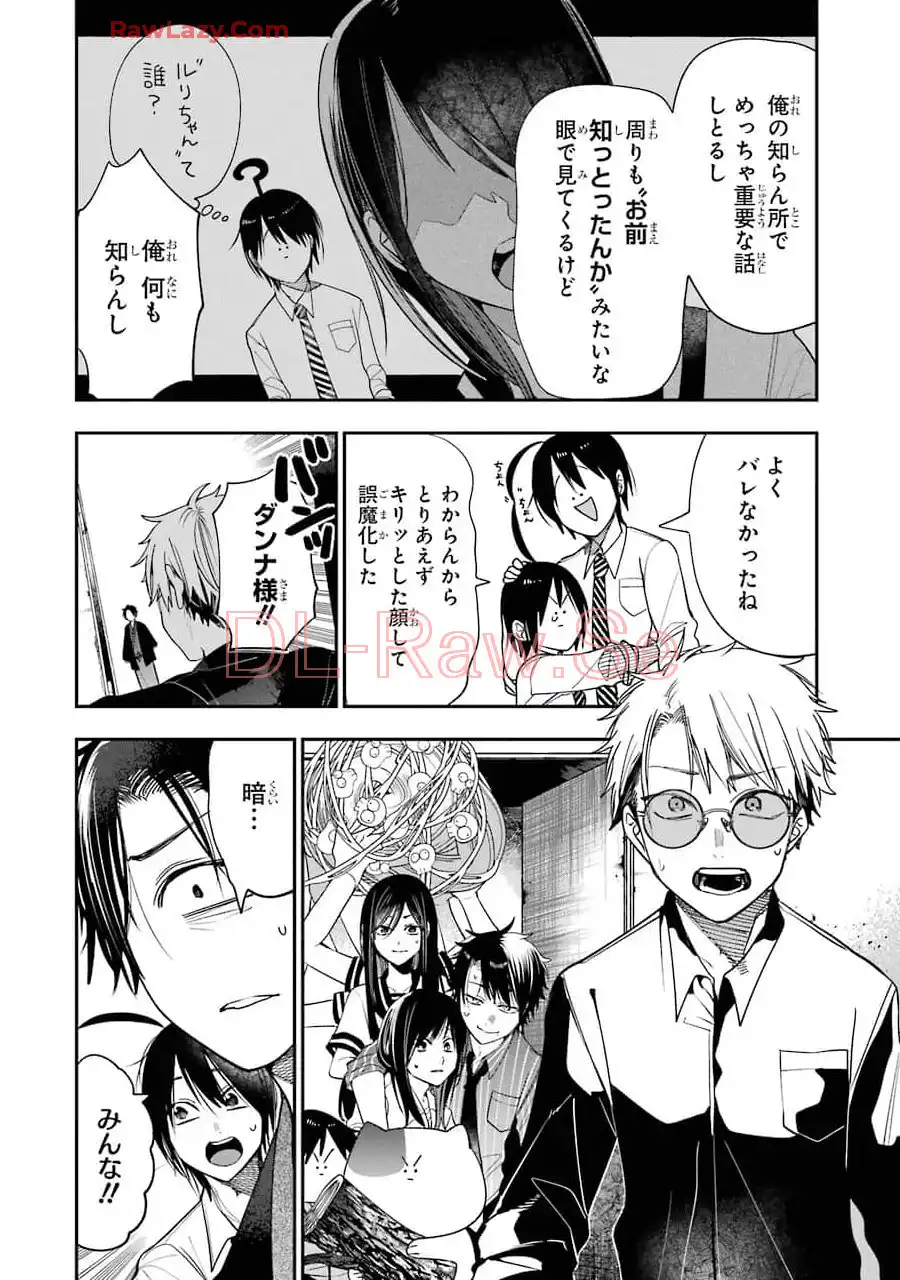 妖怪学校の先生はじめました！ - raw - 第12.3話 - https://jpgg.ffgg.to/JPGG/04120036/mhwbdapgpq5.webp