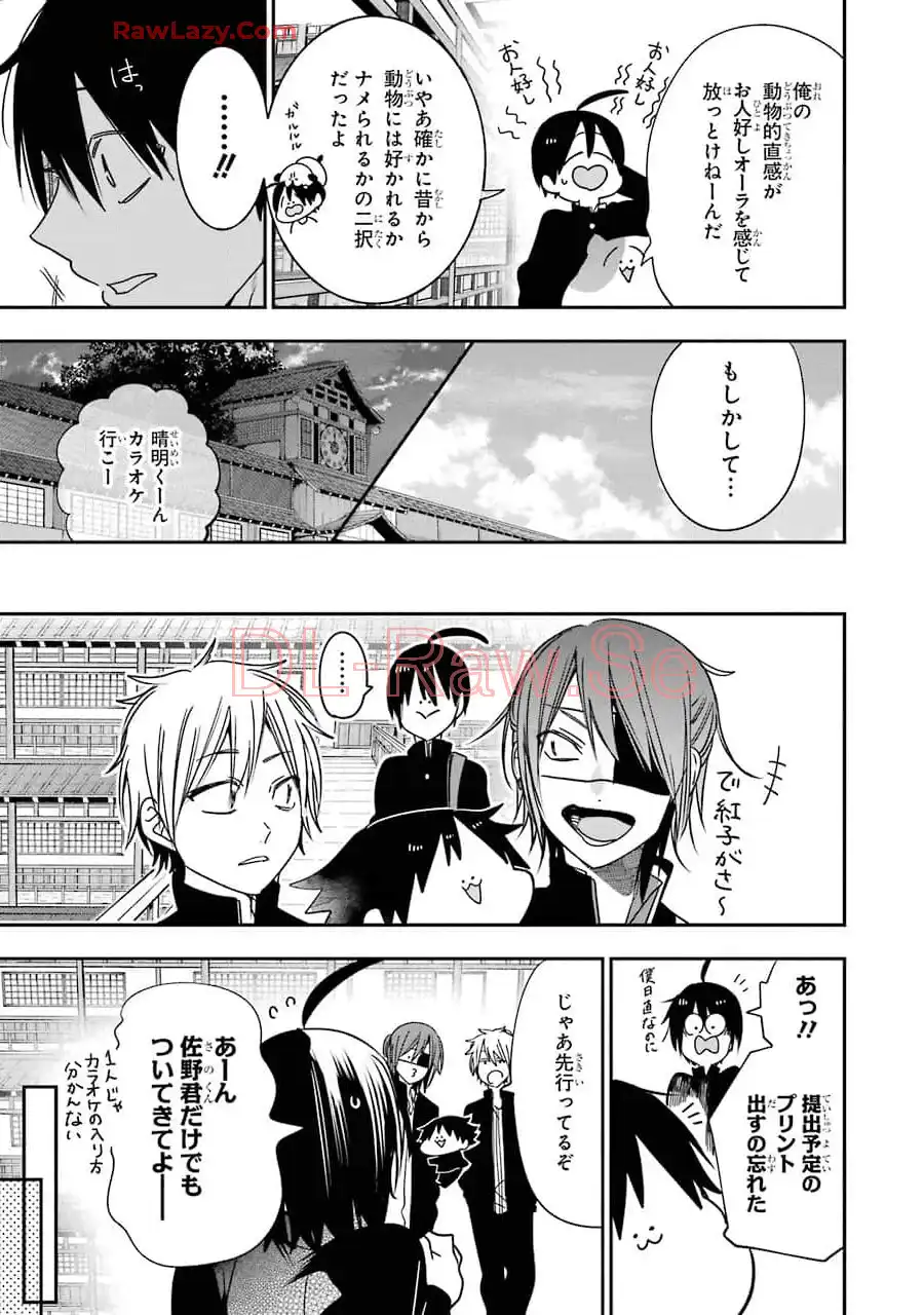 妖怪学校の先生はじめました！ - raw - 第12.6話 - https://jpgg.ffgg.to/JPGG/04120036/mx5wsvixj2x.webp