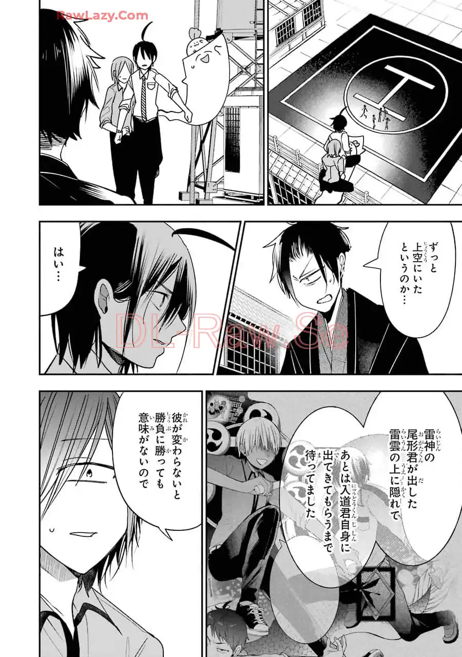 妖怪学校の先生はじめました！ - raw - 第12.3話 - https://jpgg.ffgg.to/JPGG/04120036/mxj5yge1vwb.webp