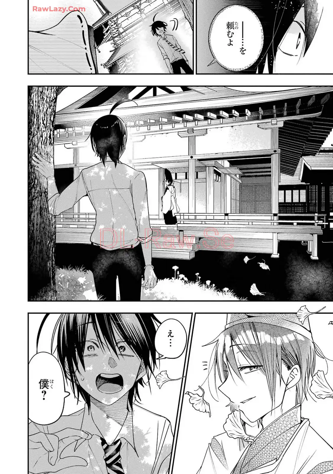 妖怪学校の先生はじめました！ - raw - 第13.2話 - https://jpgg.ffgg.to/JPGG/04120036/naigtqrcebg.webp