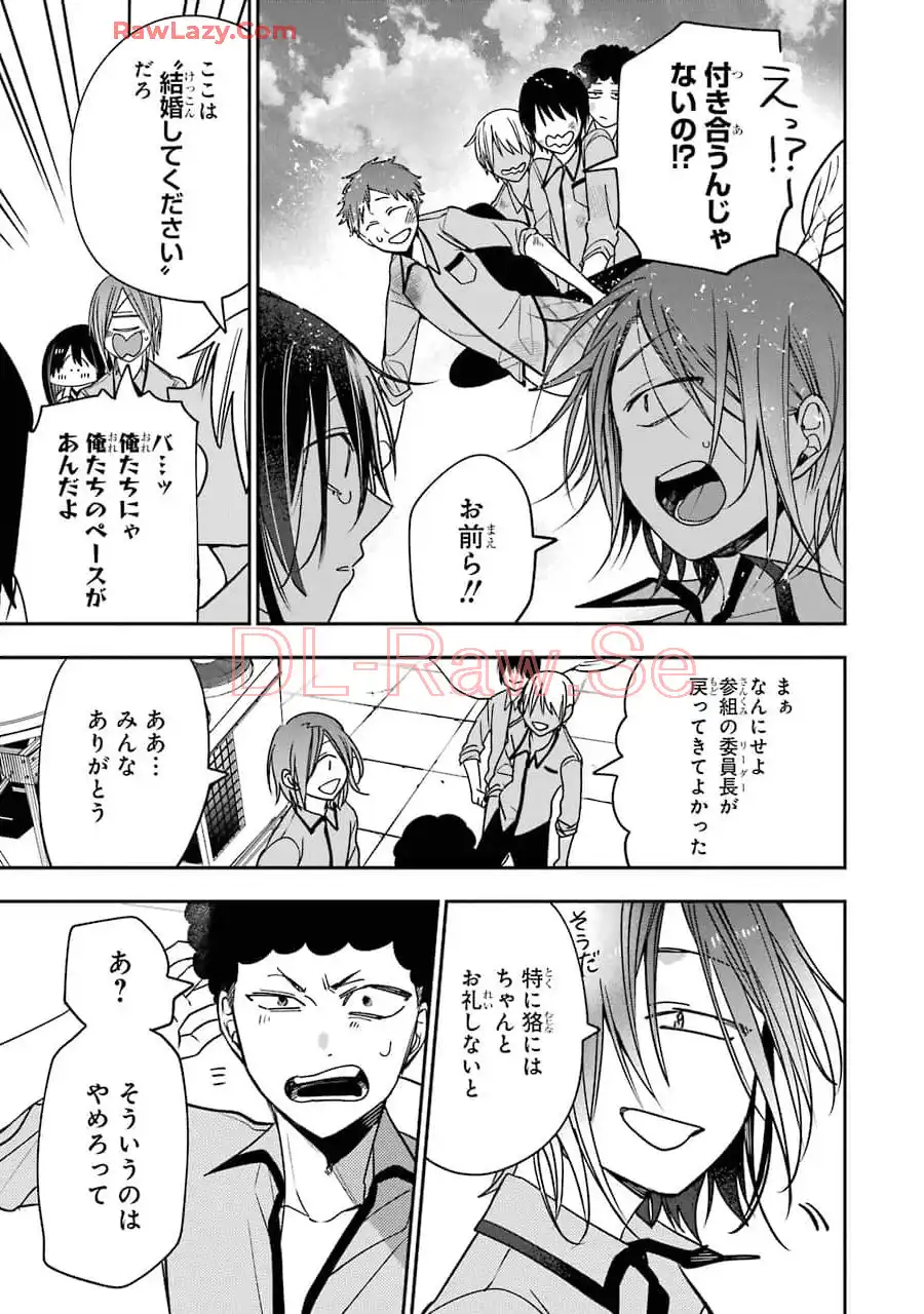 妖怪学校の先生はじめました！ - raw - 第12.3話 - https://jpgg.ffgg.to/JPGG/04120036/nlem51ie5mh.webp