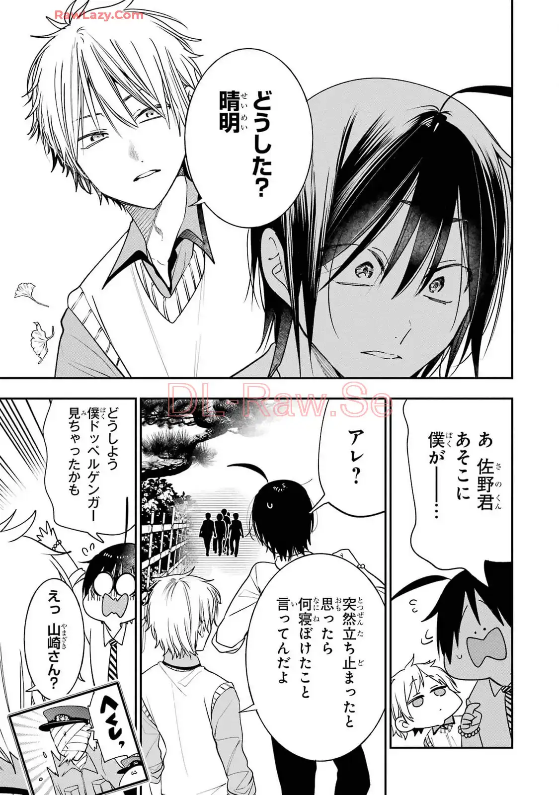 妖怪学校の先生はじめました！ - raw - 第13.2話 - https://jpgg.ffgg.to/JPGG/04120036/nwidu1jyhtm.webp