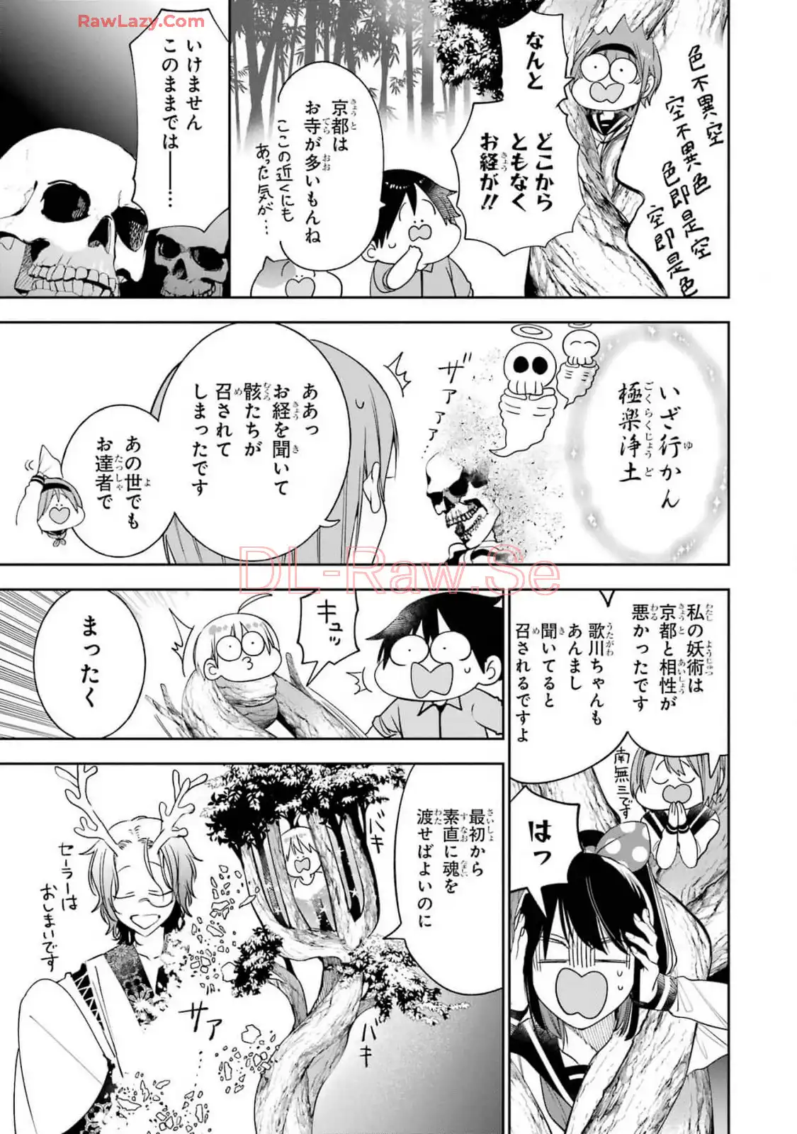 妖怪学校の先生はじめました！ - raw - 第13.5話 - https://jpgg.ffgg.to/JPGG/04120036/oksyvpmxpkt.webp