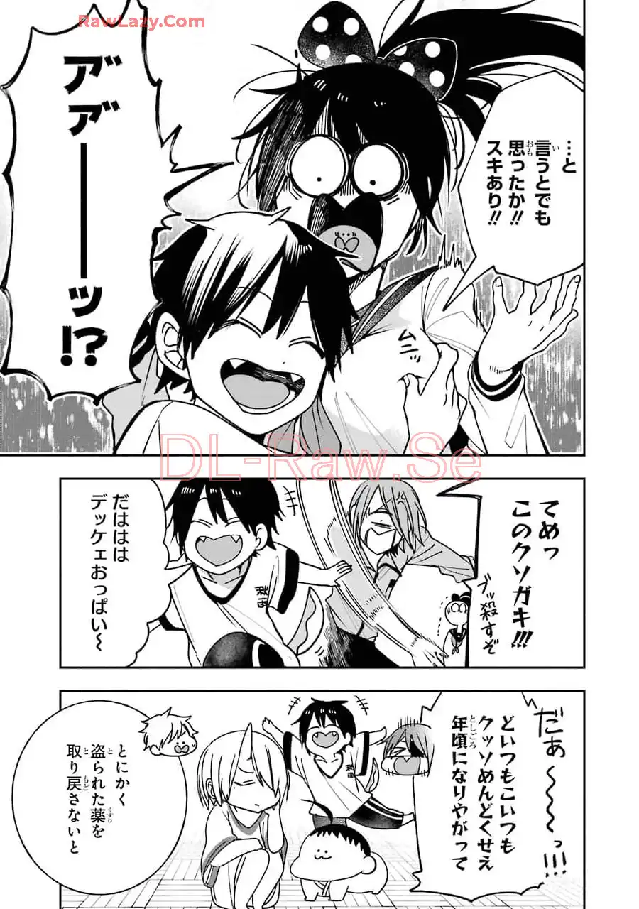 妖怪学校の先生はじめました！ - raw - 第12.4話 - https://jpgg.ffgg.to/JPGG/04120036/oulqkvefenx.webp