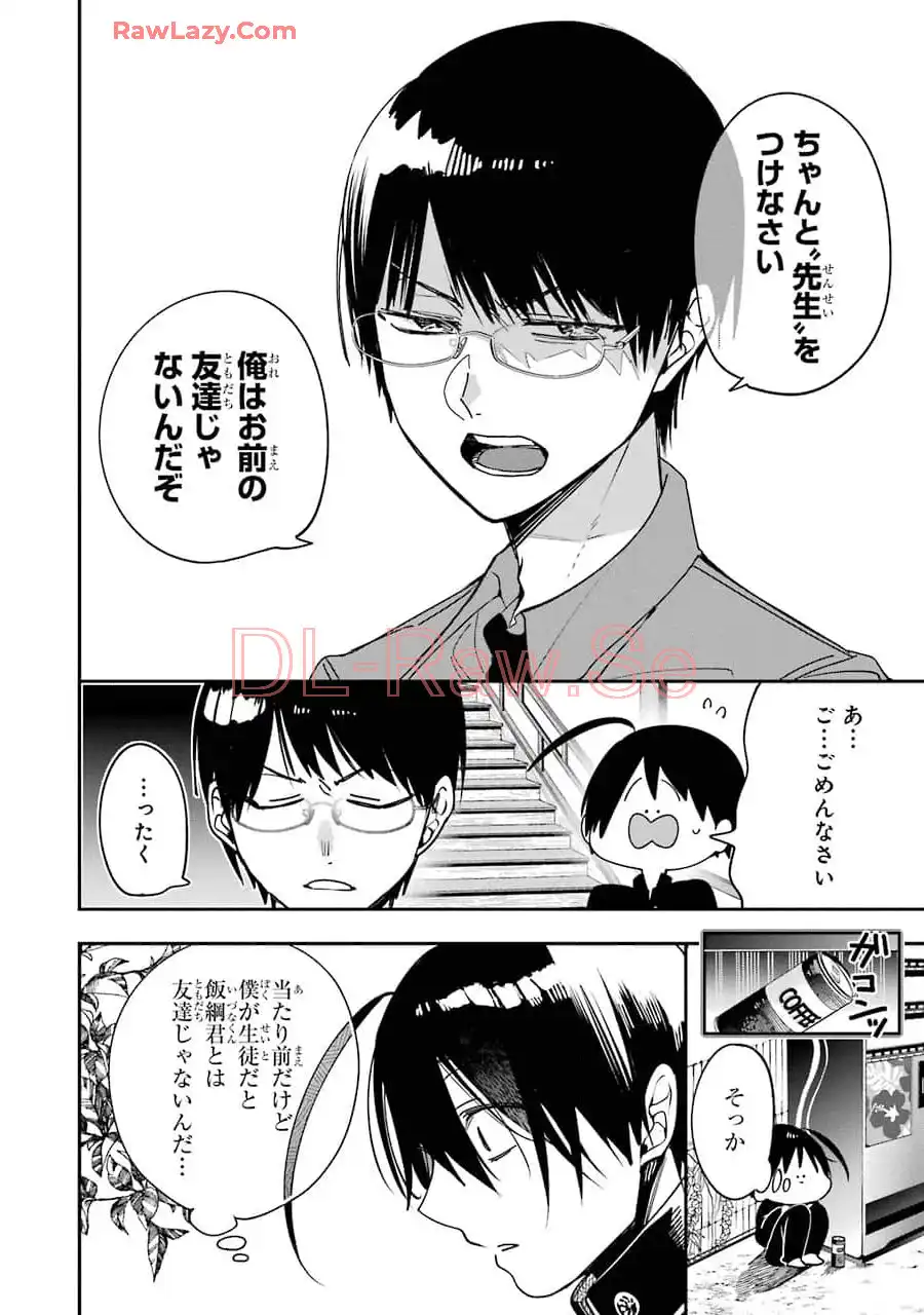 妖怪学校の先生はじめました！ - raw - 第12.5話 - https://jpgg.ffgg.to/JPGG/04120036/pahvdw2u2u4.webp