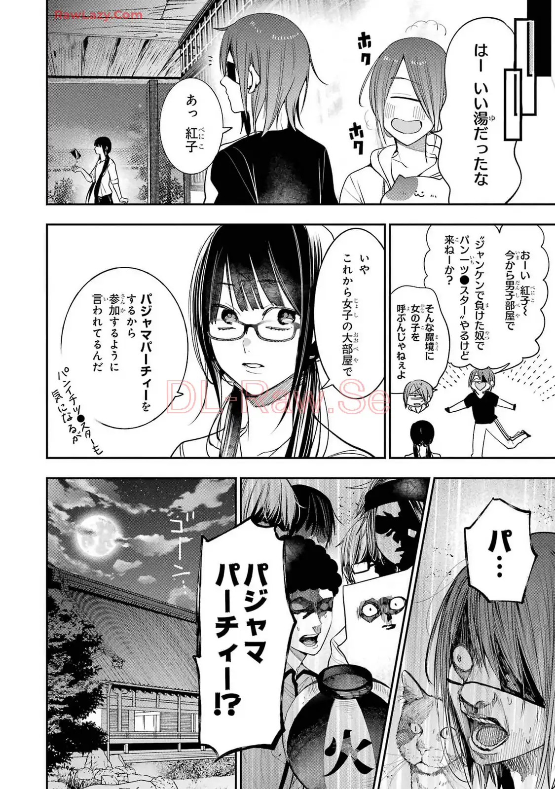 妖怪学校の先生はじめました！ - raw - 第13.2話 - https://jpgg.ffgg.to/JPGG/04120036/pfkao3pbc13.webp
