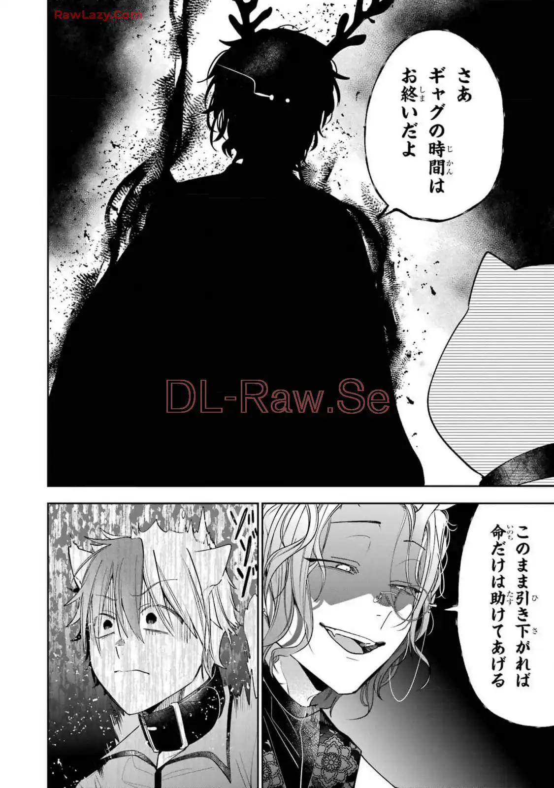 妖怪学校の先生はじめました！ - raw - 第13.5話 - https://jpgg.ffgg.to/JPGG/04120036/qo3idlw5o4i.webp
