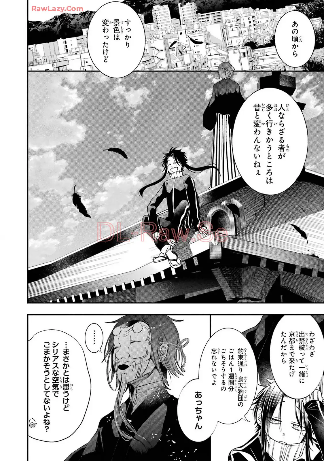 妖怪学校の先生はじめました！ - raw - 第13.3話 - https://jpgg.ffgg.to/JPGG/04120036/qstl4izcnel.webp
