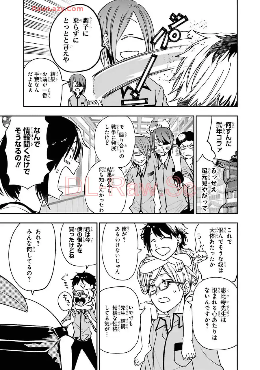 妖怪学校の先生はじめました！ - raw - 第12.4話 - https://jpgg.ffgg.to/JPGG/04120036/qwdc2wit35a.webp