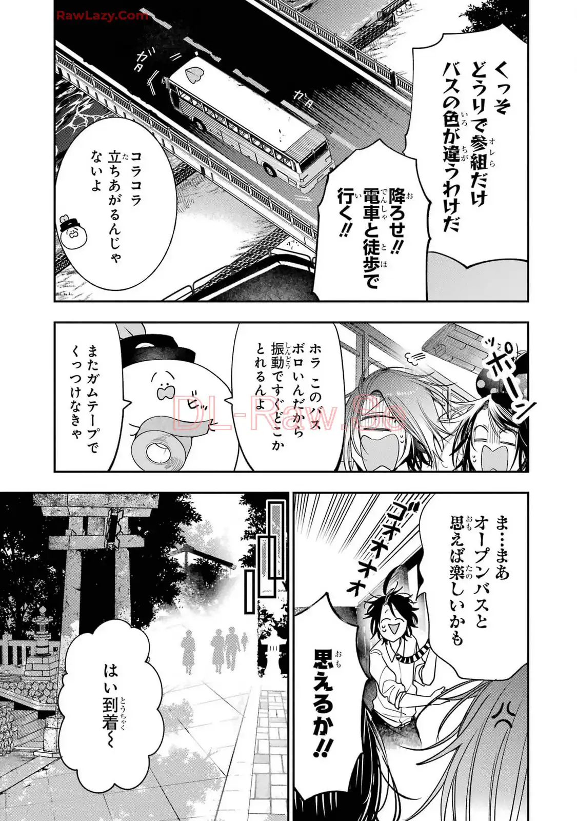 妖怪学校の先生はじめました！ - raw - 第13.2話 - https://jpgg.ffgg.to/JPGG/04120036/r5rom2iqau0.webp