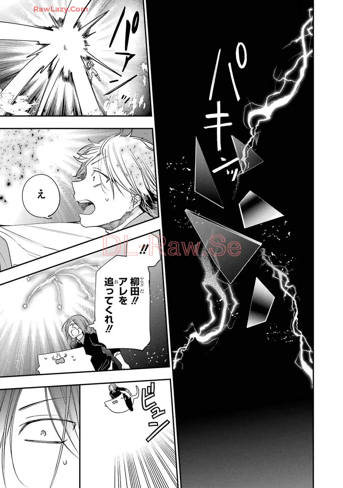 妖怪学校の先生はじめました！ - raw - 第13.4話 - https://jpgg.ffgg.to/JPGG/04120036/rmocwa2jlfa.webp