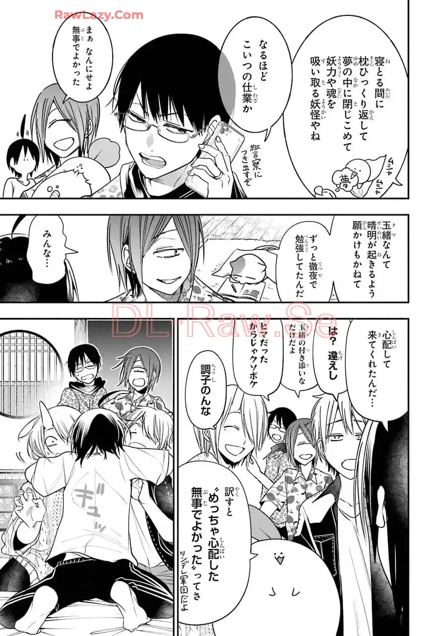 妖怪学校の先生はじめました！ - raw - 第12.6話 - https://jpgg.ffgg.to/JPGG/04120036/sv3vyt4mgj3.webp