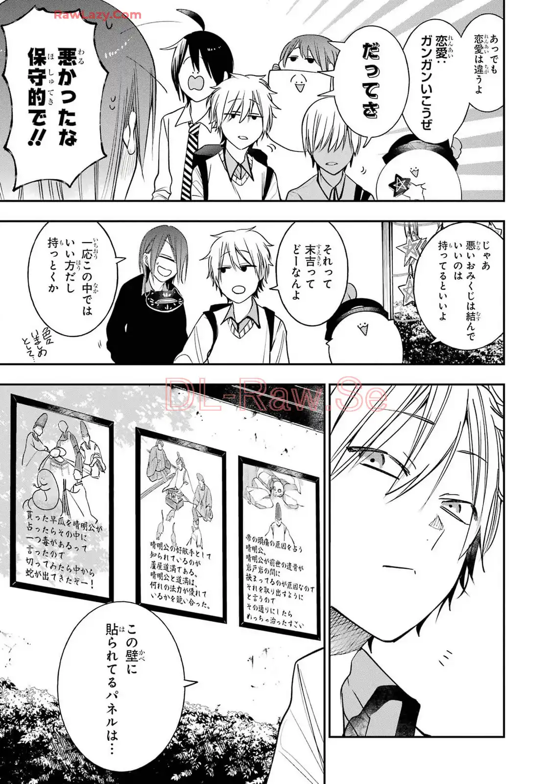 妖怪学校の先生はじめました！ - raw - 第13.3話 - https://jpgg.ffgg.to/JPGG/04120036/swyrsz31efy.webp