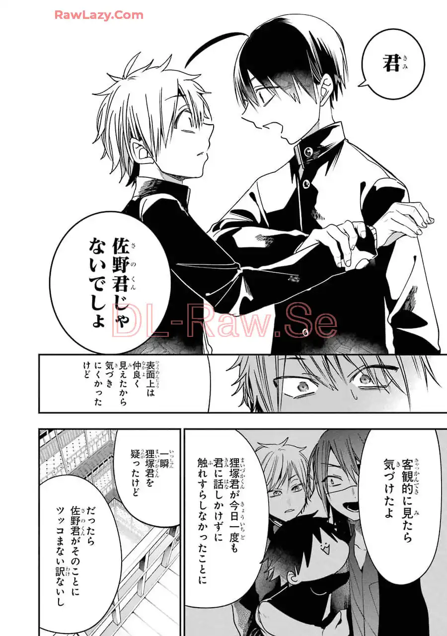 妖怪学校の先生はじめました！ - raw - 第12.6話 - https://jpgg.ffgg.to/JPGG/04120036/tdzopwdslvd.webp