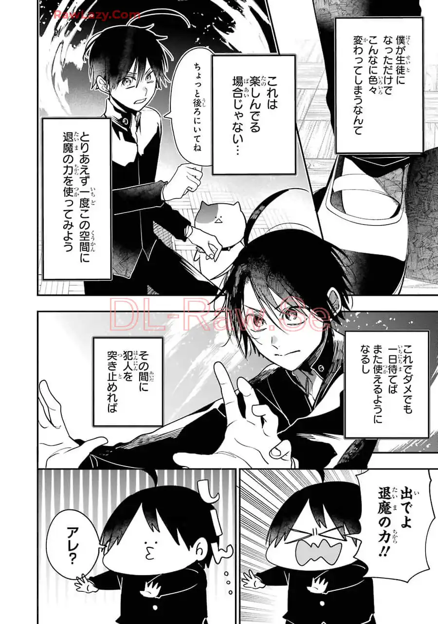 妖怪学校の先生はじめました！ - raw - 第12.5話 - https://jpgg.ffgg.to/JPGG/04120036/tq4dptlvjdw.webp