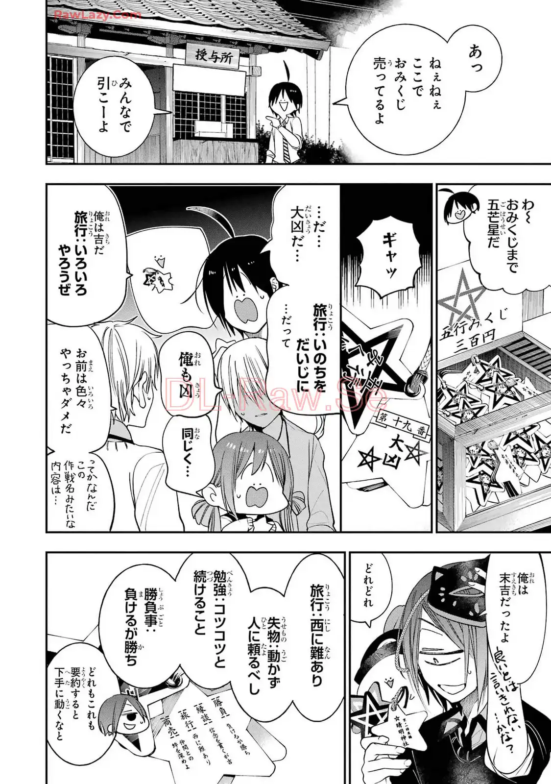 妖怪学校の先生はじめました！ - raw - 第13.3話 - https://jpgg.ffgg.to/JPGG/04120036/tuqtlypvoow.webp